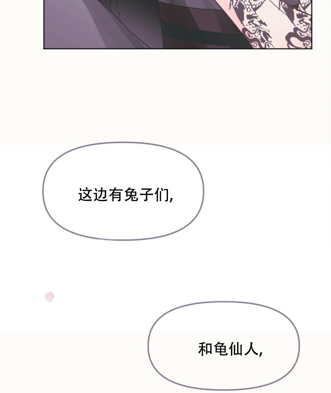 《兔兔的小龙宝》漫画最新章节第9话免费下拉式在线观看章节第【34】张图片