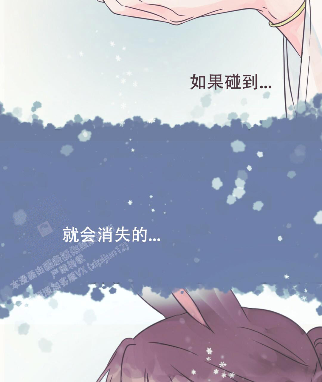 《兔兔的小龙宝》漫画最新章节第9话免费下拉式在线观看章节第【52】张图片