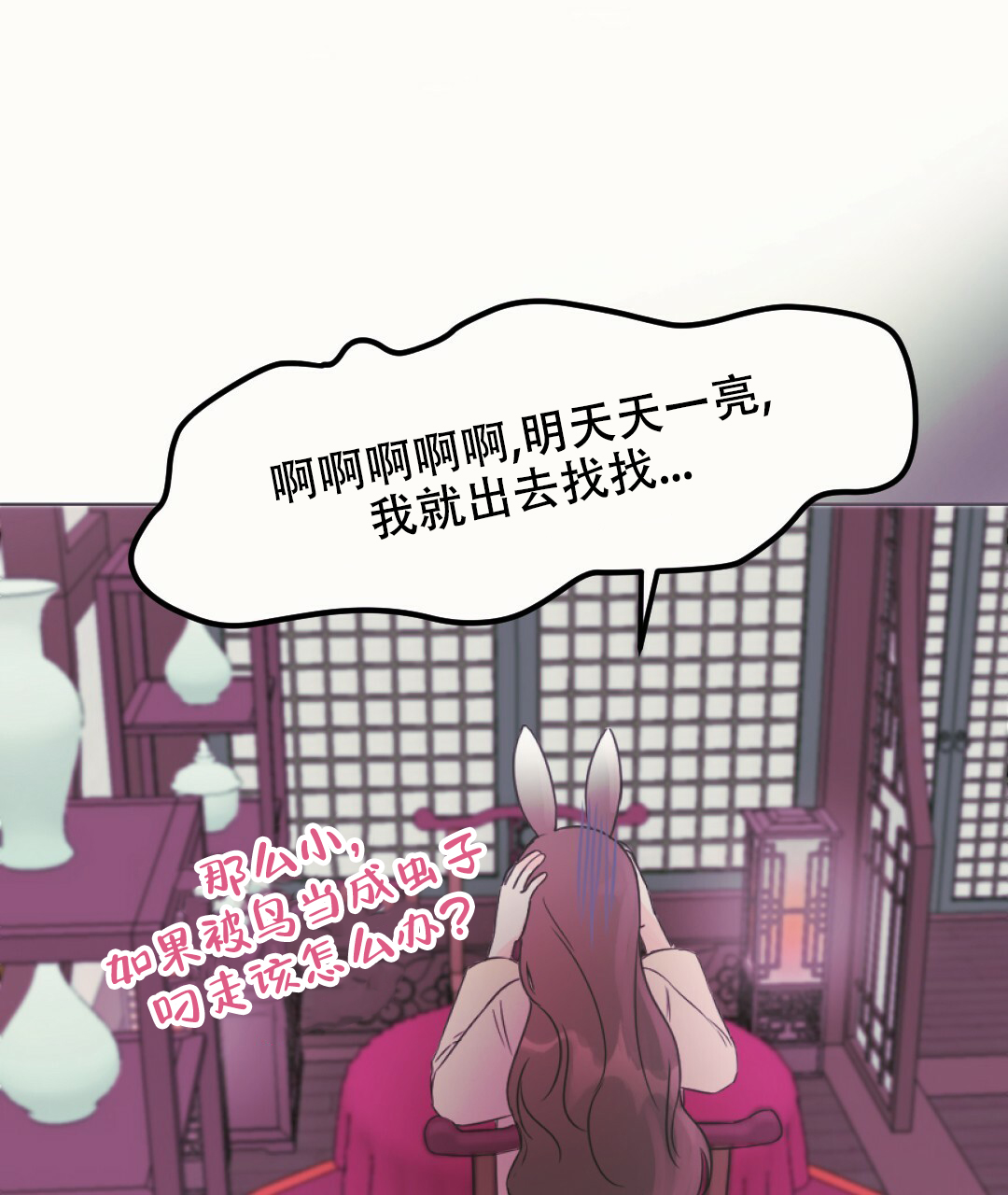 《兔兔的小龙宝》漫画最新章节第1话免费下拉式在线观看章节第【49】张图片