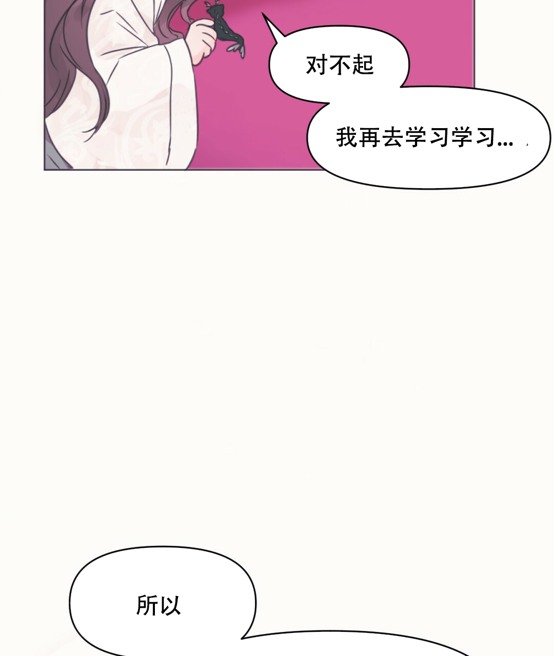 《兔兔的小龙宝》漫画最新章节第2话免费下拉式在线观看章节第【29】张图片