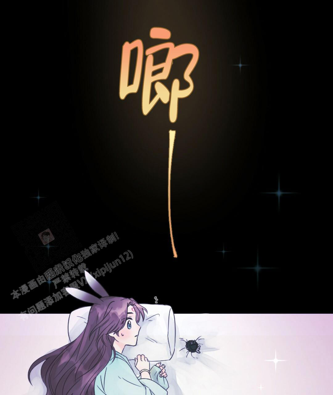 《兔兔的小龙宝》漫画最新章节第4话免费下拉式在线观看章节第【62】张图片