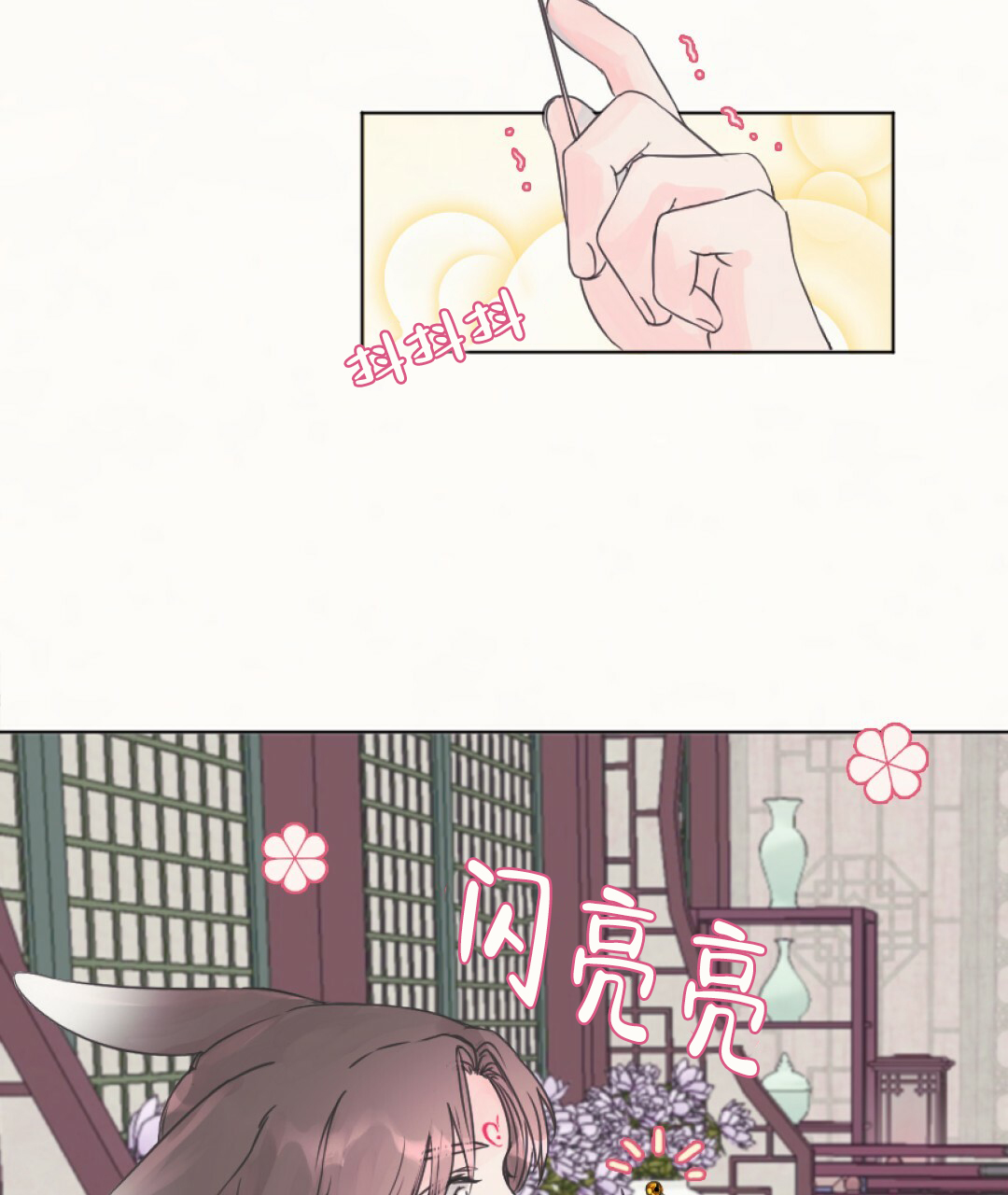 《兔兔的小龙宝》漫画最新章节第2话免费下拉式在线观看章节第【34】张图片