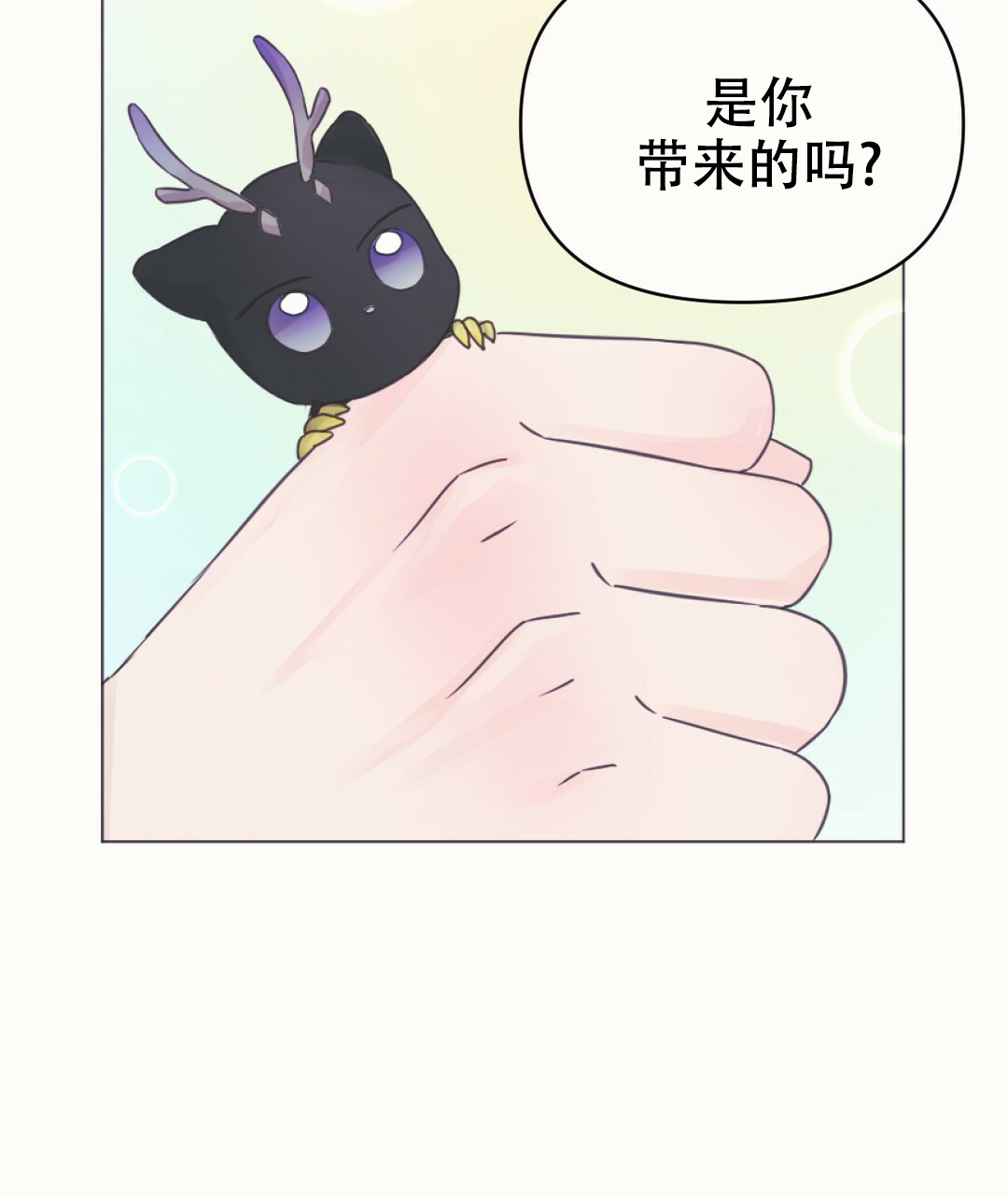 《兔兔的小龙宝》漫画最新章节第1话免费下拉式在线观看章节第【32】张图片