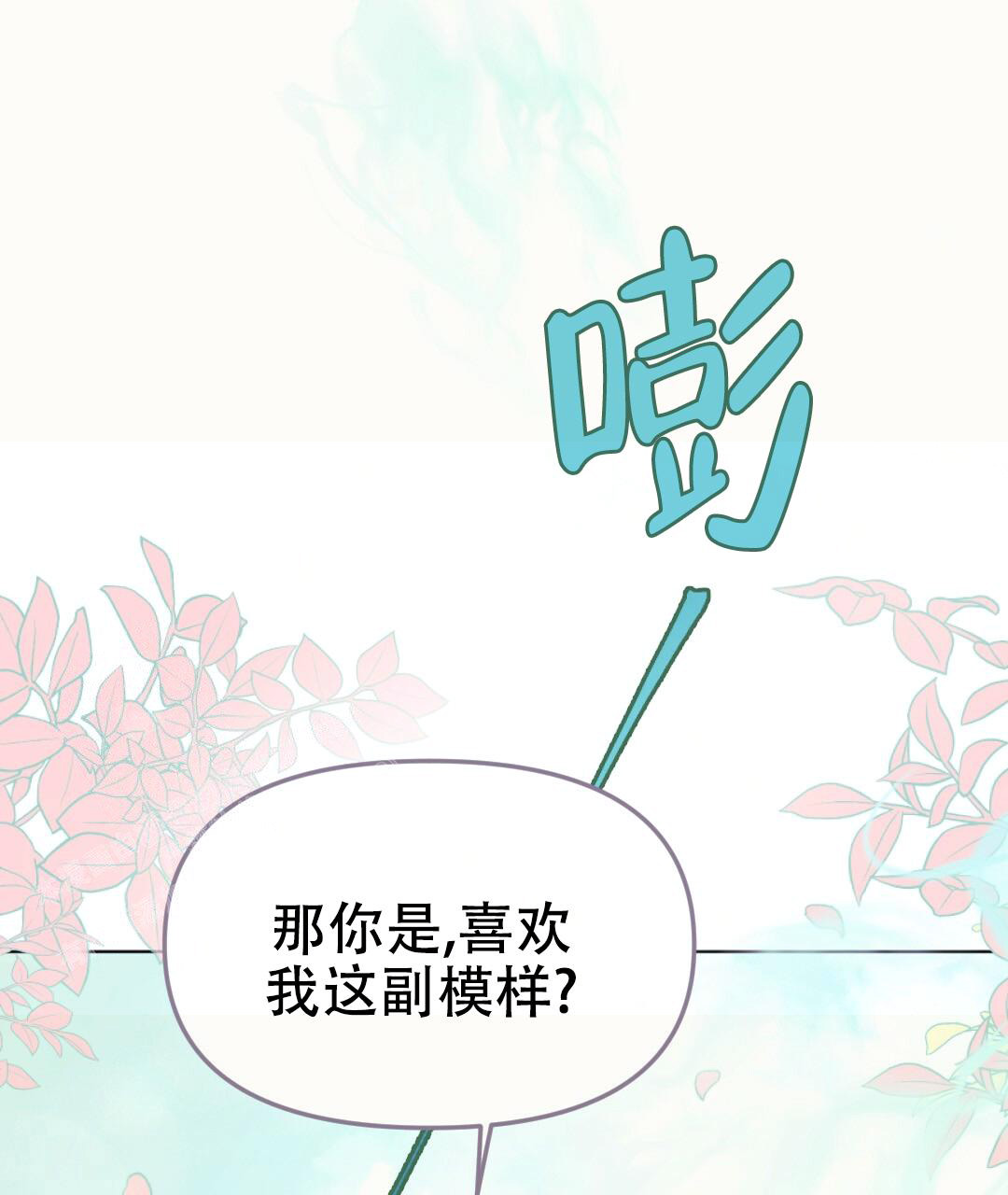 《兔兔的小龙宝》漫画最新章节第9话免费下拉式在线观看章节第【15】张图片