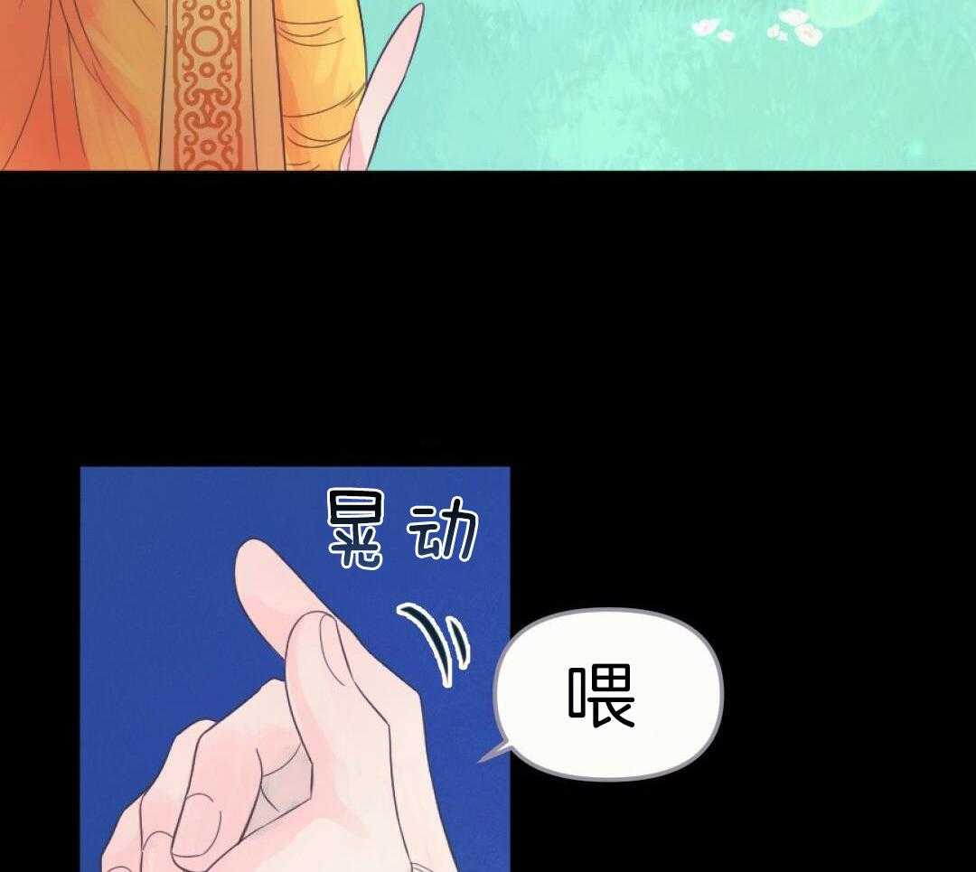 《兔兔的小龙宝》漫画最新章节第29话免费下拉式在线观看章节第【32】张图片