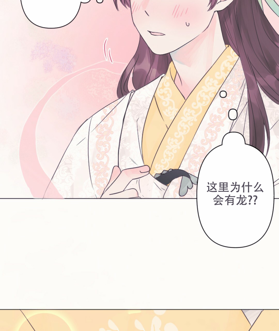 《兔兔的小龙宝》漫画最新章节第1话免费下拉式在线观看章节第【23】张图片