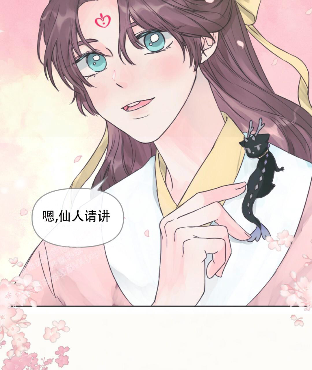 《兔兔的小龙宝》漫画最新章节第4话免费下拉式在线观看章节第【46】张图片