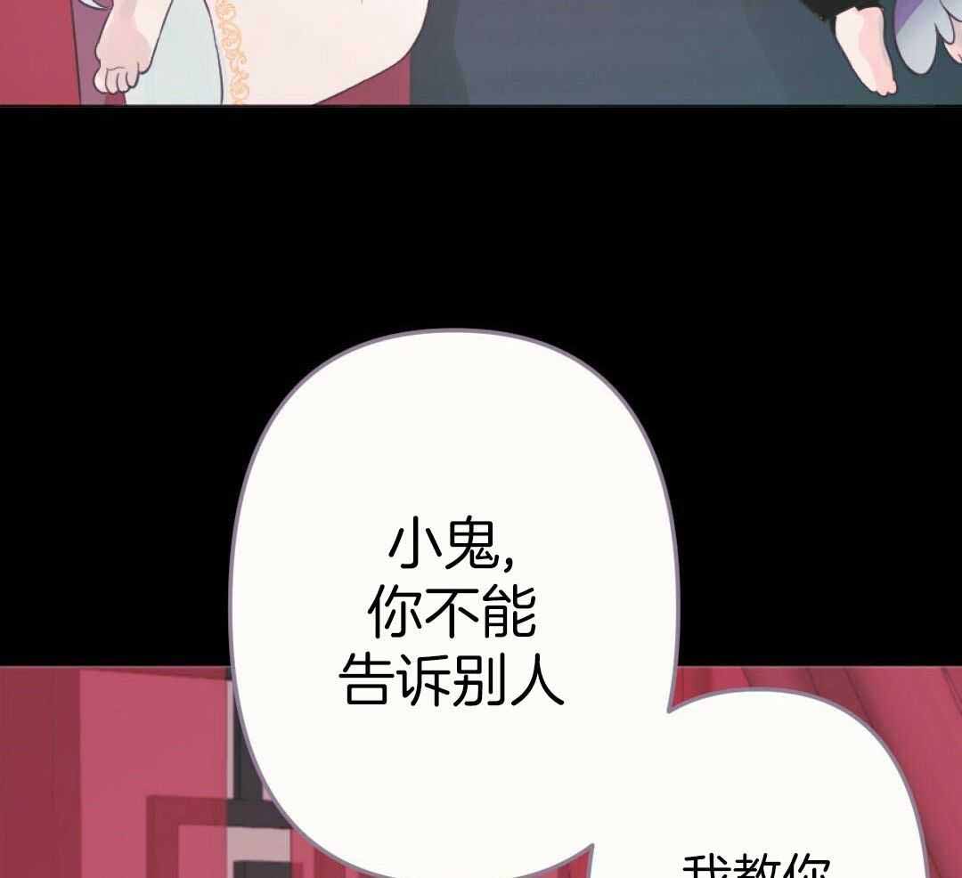 《兔兔的小龙宝》漫画最新章节第29话免费下拉式在线观看章节第【3】张图片