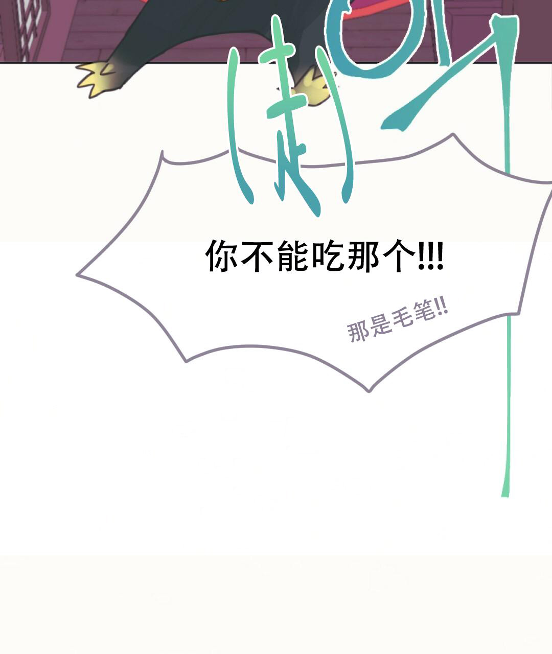 《兔兔的小龙宝》漫画最新章节第4话免费下拉式在线观看章节第【7】张图片