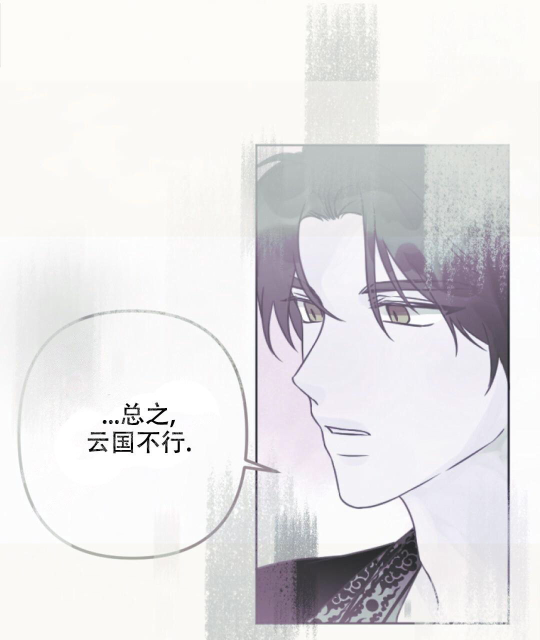 《兔兔的小龙宝》漫画最新章节第13话免费下拉式在线观看章节第【36】张图片