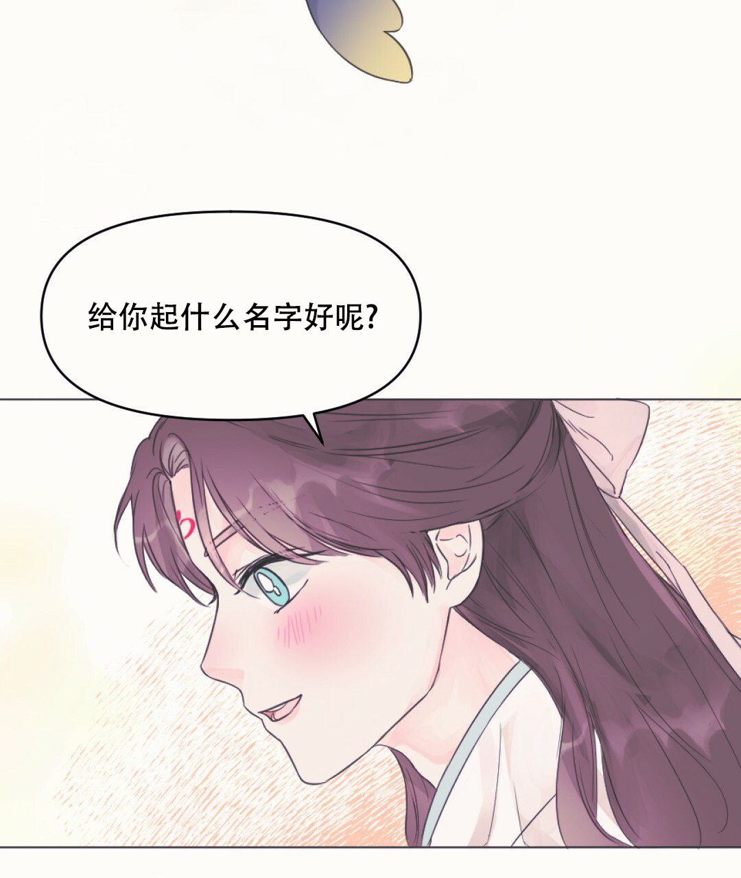 《兔兔的小龙宝》漫画最新章节第2话免费下拉式在线观看章节第【6】张图片