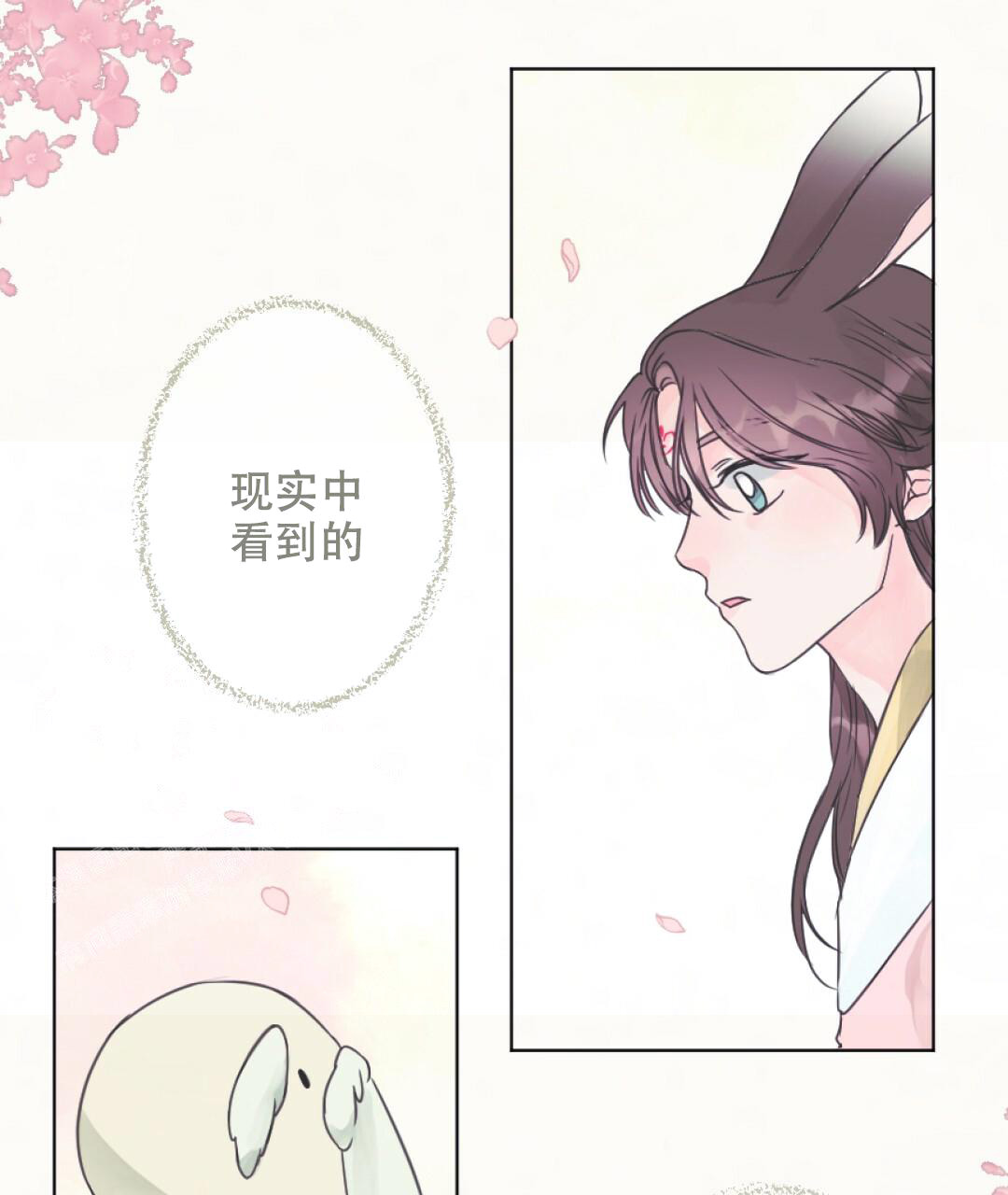 《兔兔的小龙宝》漫画最新章节第4话免费下拉式在线观看章节第【47】张图片