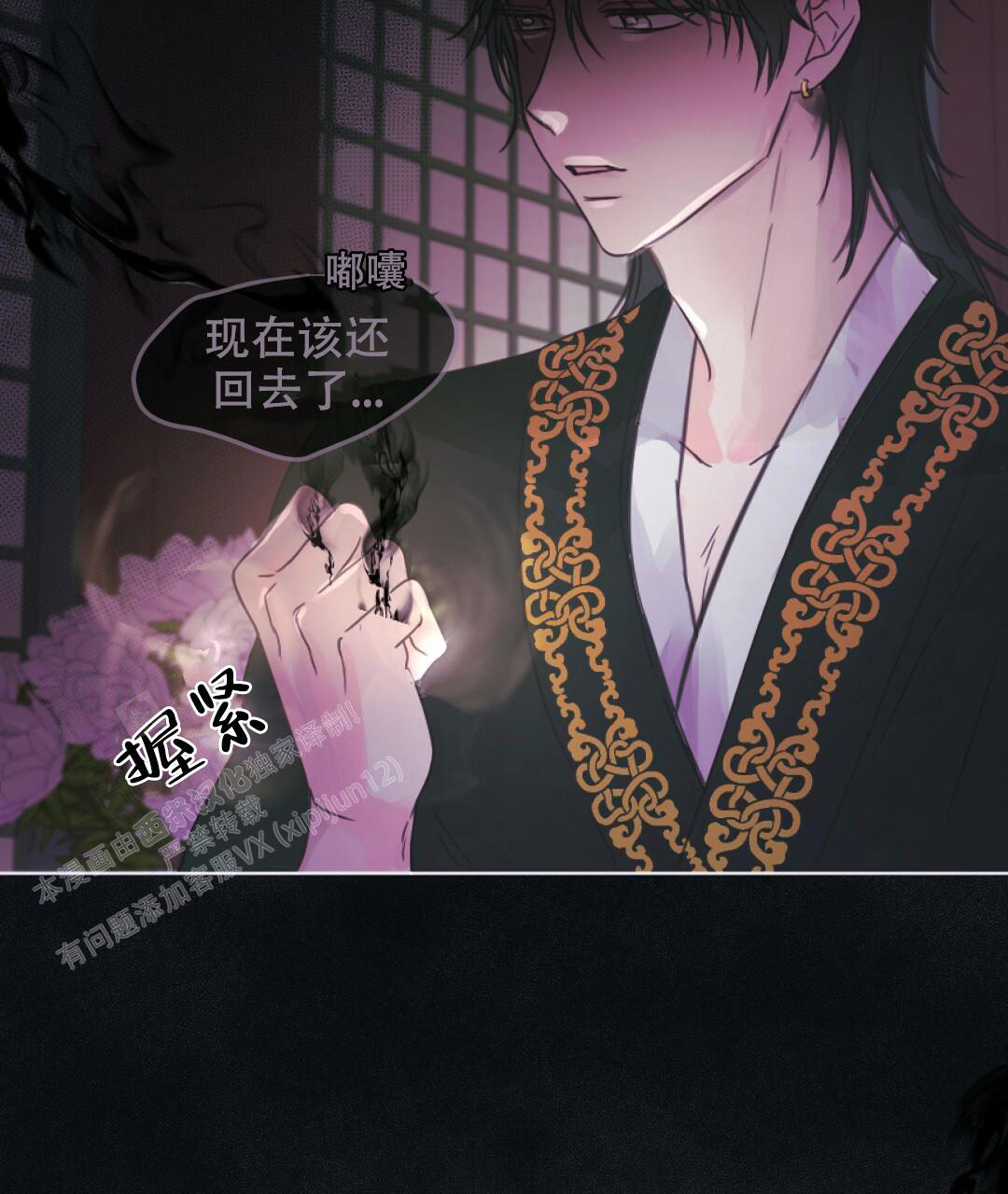 《兔兔的小龙宝》漫画最新章节第9话免费下拉式在线观看章节第【46】张图片