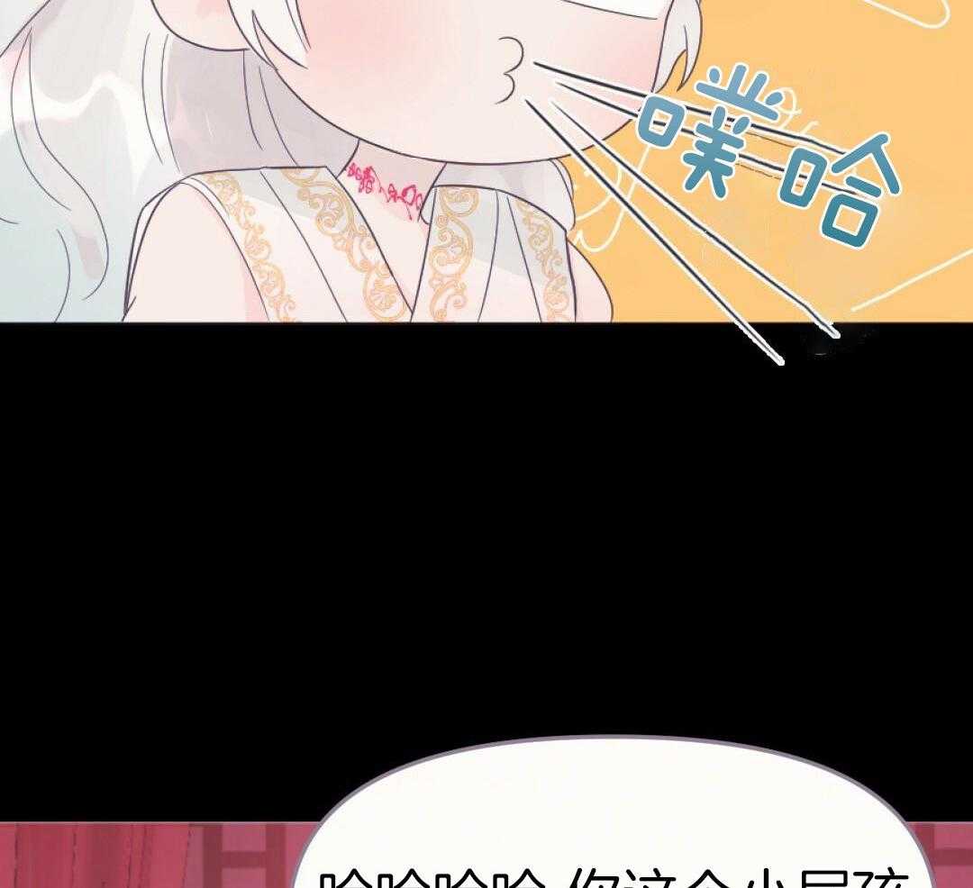 《兔兔的小龙宝》漫画最新章节第29话免费下拉式在线观看章节第【15】张图片