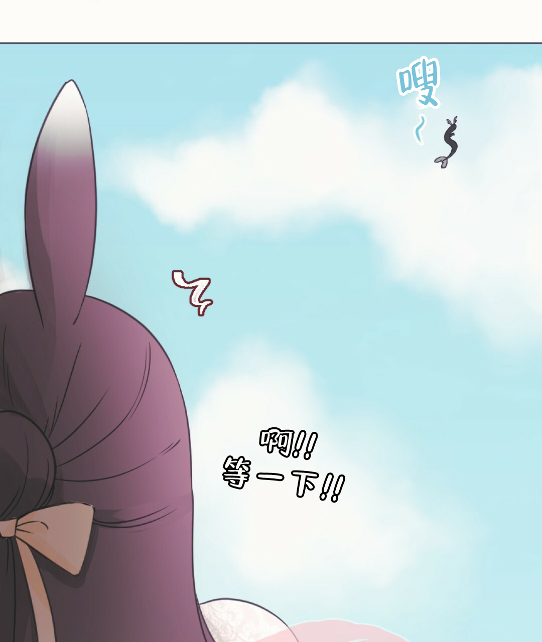 《兔兔的小龙宝》漫画最新章节第1话免费下拉式在线观看章节第【34】张图片