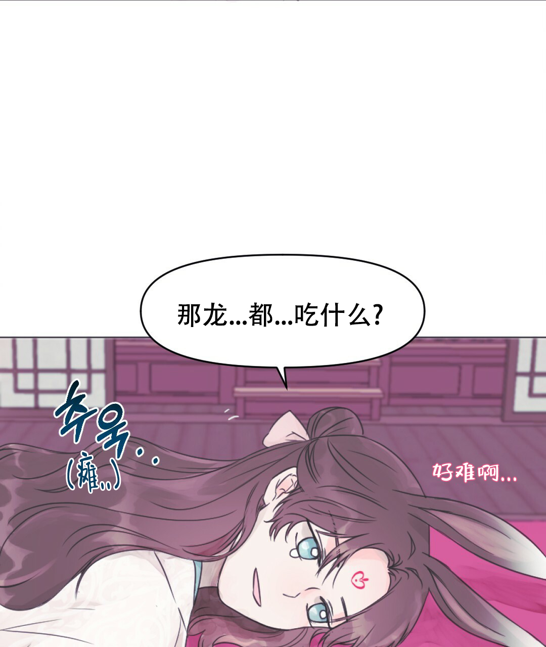 《兔兔的小龙宝》漫画最新章节第2话免费下拉式在线观看章节第【22】张图片