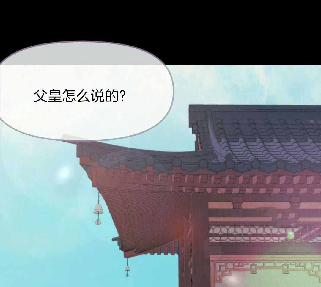 《兔兔的小龙宝》漫画最新章节第29话免费下拉式在线观看章节第【36】张图片