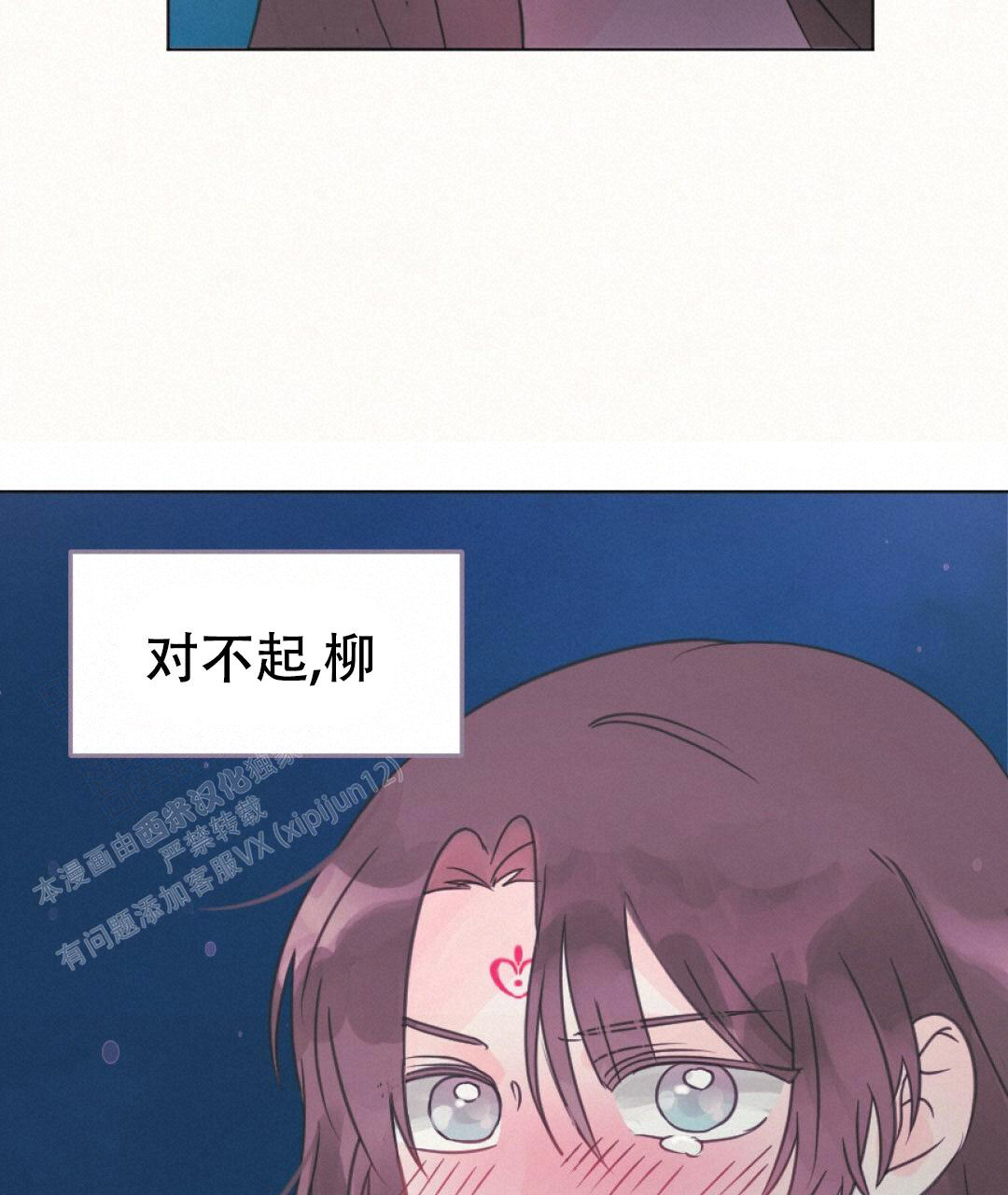 《兔兔的小龙宝》漫画最新章节第13话免费下拉式在线观看章节第【38】张图片