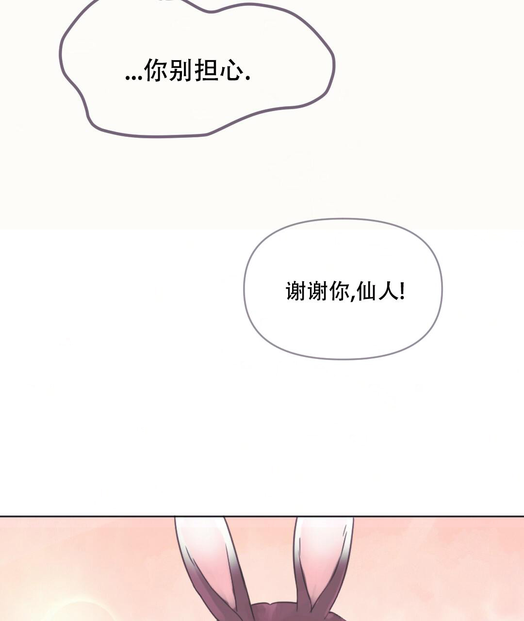 《兔兔的小龙宝》漫画最新章节第4话免费下拉式在线观看章节第【36】张图片