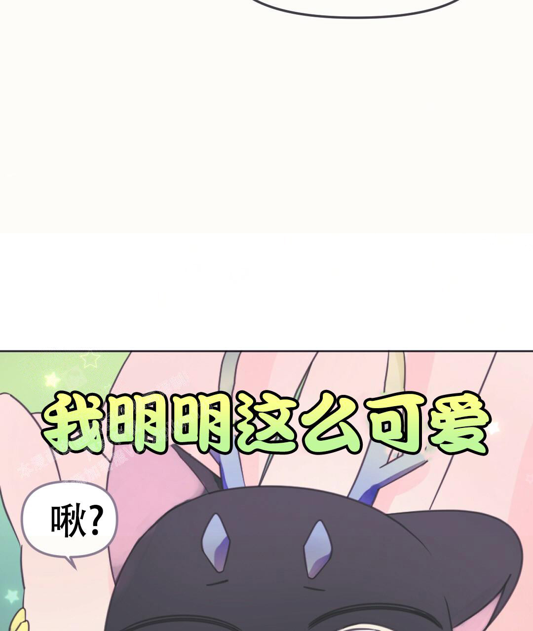 《兔兔的小龙宝》漫画最新章节第9话免费下拉式在线观看章节第【11】张图片