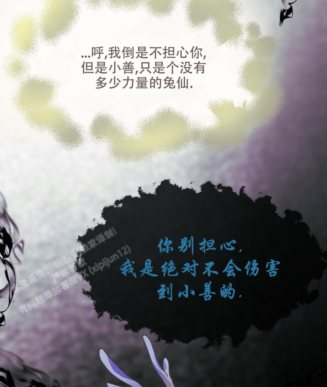 《兔兔的小龙宝》漫画最新章节第4话免费下拉式在线观看章节第【40】张图片