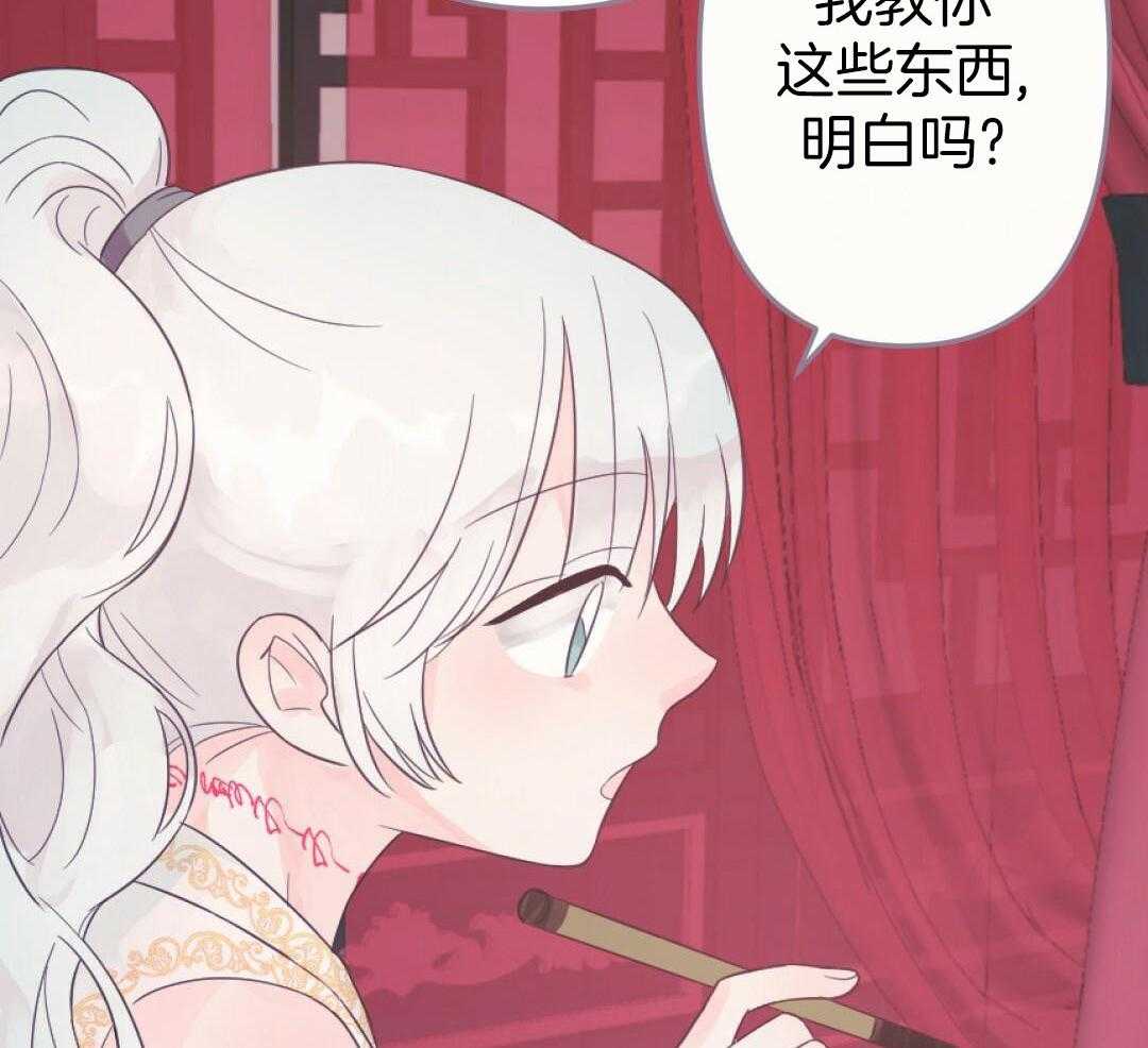 《兔兔的小龙宝》漫画最新章节第29话免费下拉式在线观看章节第【4】张图片