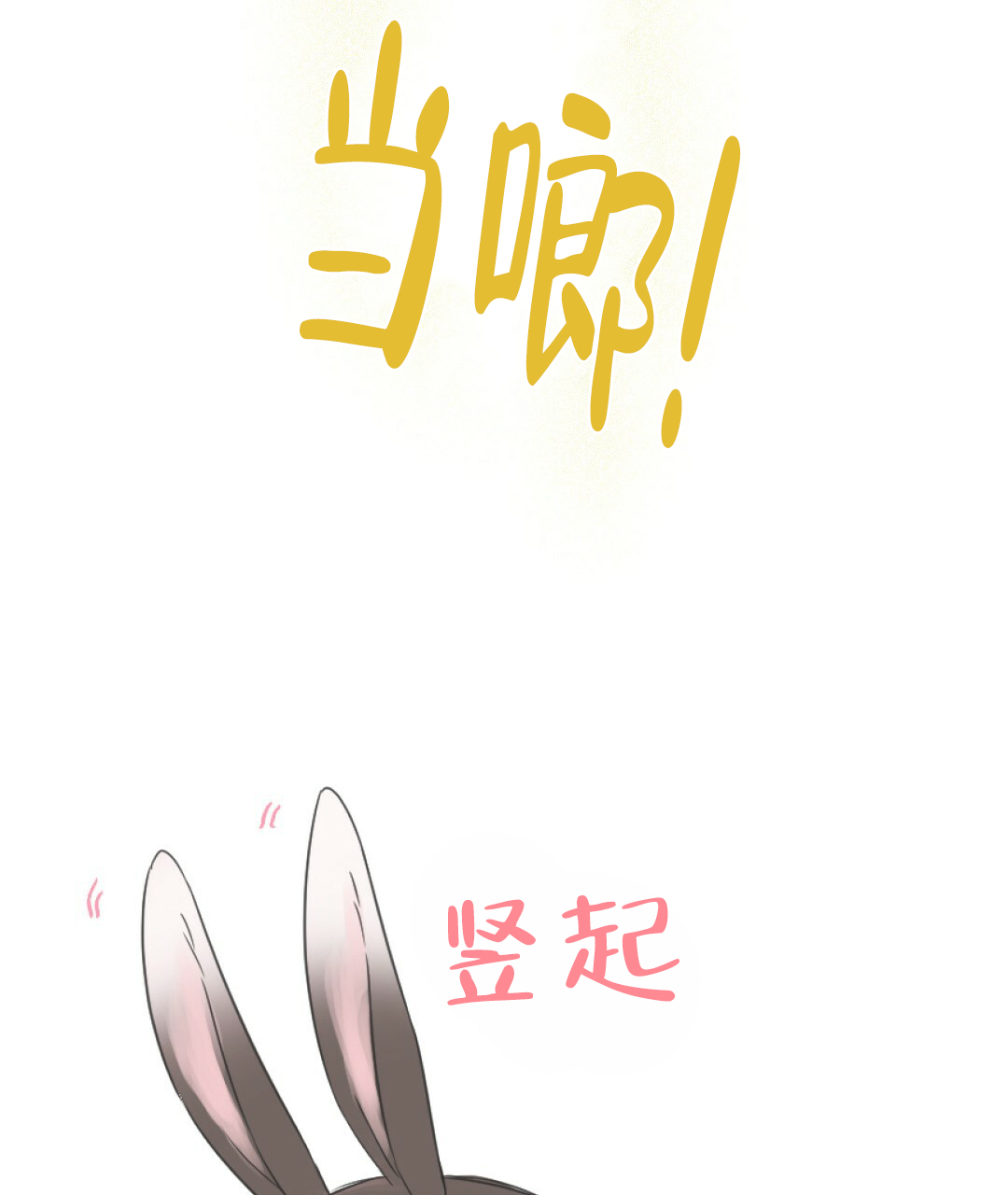 《兔兔的小龙宝》漫画最新章节第1话免费下拉式在线观看章节第【7】张图片