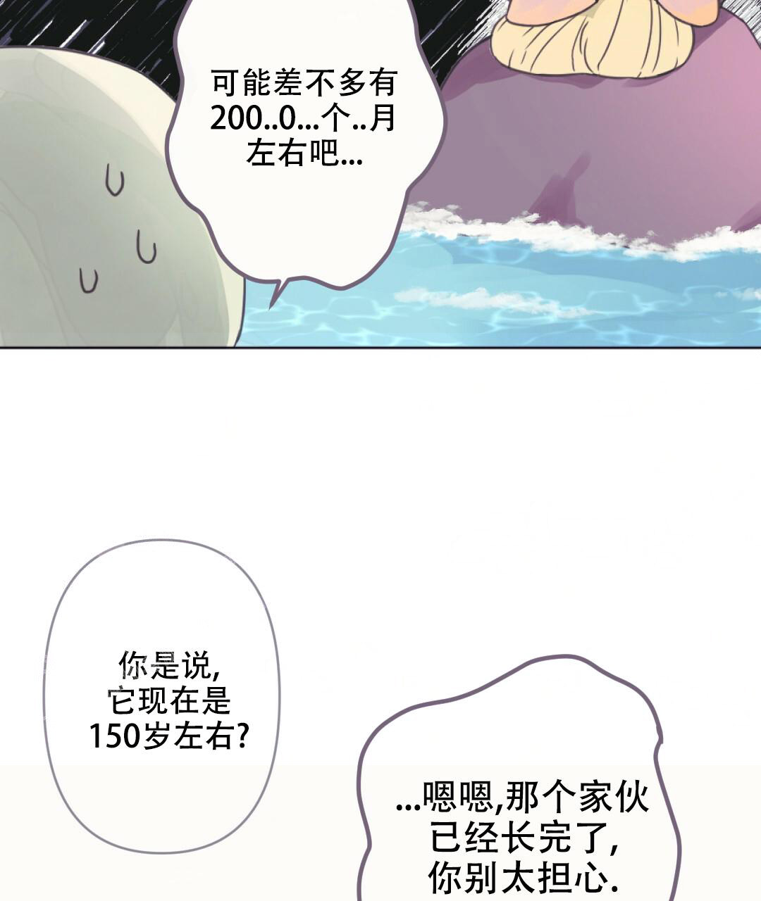 《兔兔的小龙宝》漫画最新章节第4话免费下拉式在线观看章节第【34】张图片