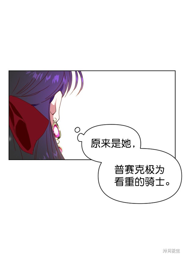 《以你之名》漫画最新章节第1话免费下拉式在线观看章节第【115】张图片