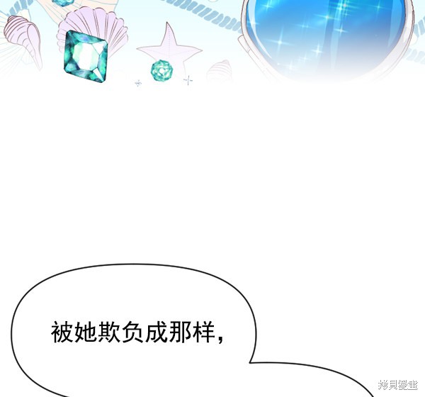 《以你之名》漫画最新章节第1话免费下拉式在线观看章节第【54】张图片