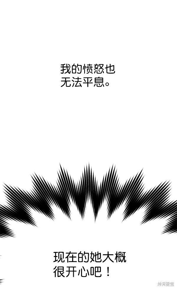 《以你之名》漫画最新章节第1话免费下拉式在线观看章节第【48】张图片