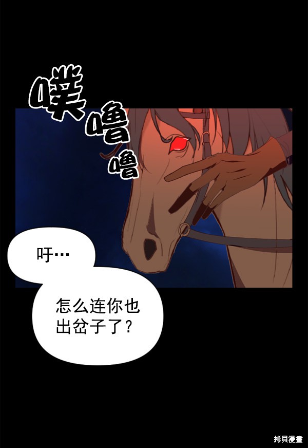 《以你之名》漫画最新章节第1话免费下拉式在线观看章节第【135】张图片