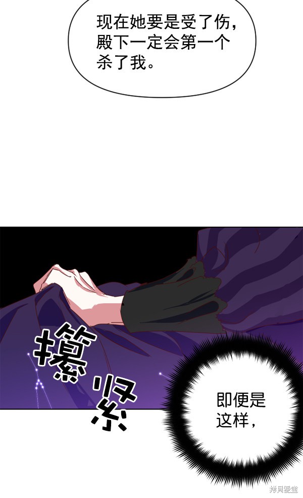 《以你之名》漫画最新章节第1话免费下拉式在线观看章节第【47】张图片