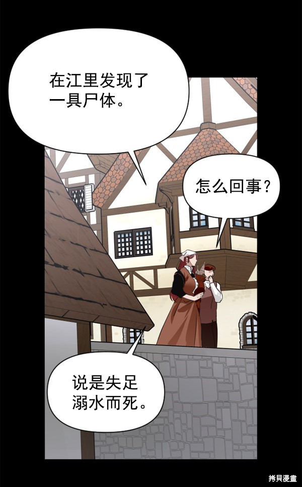 《以你之名》漫画最新章节第1话免费下拉式在线观看章节第【34】张图片