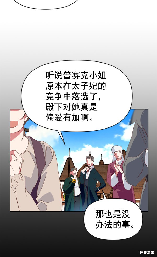 《以你之名》漫画最新章节第1话免费下拉式在线观看章节第【14】张图片