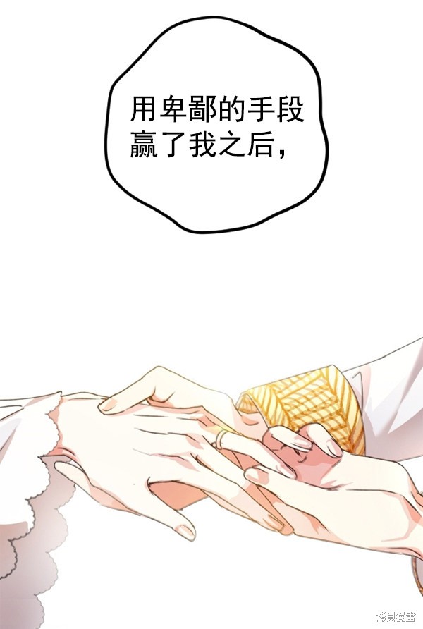 《以你之名》漫画最新章节第1话免费下拉式在线观看章节第【80】张图片