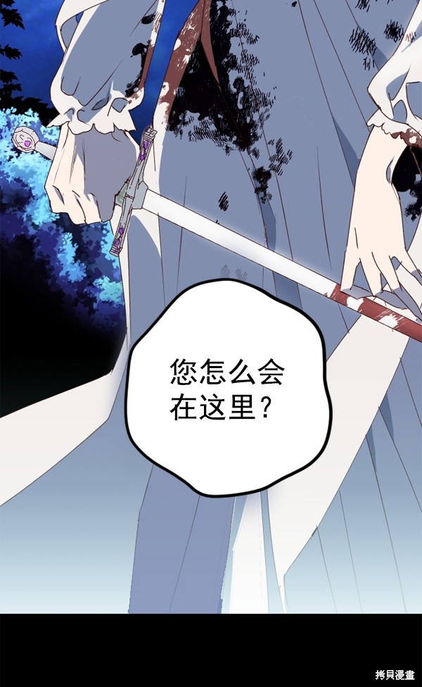 《以你之名》漫画最新章节第1话免费下拉式在线观看章节第【145】张图片