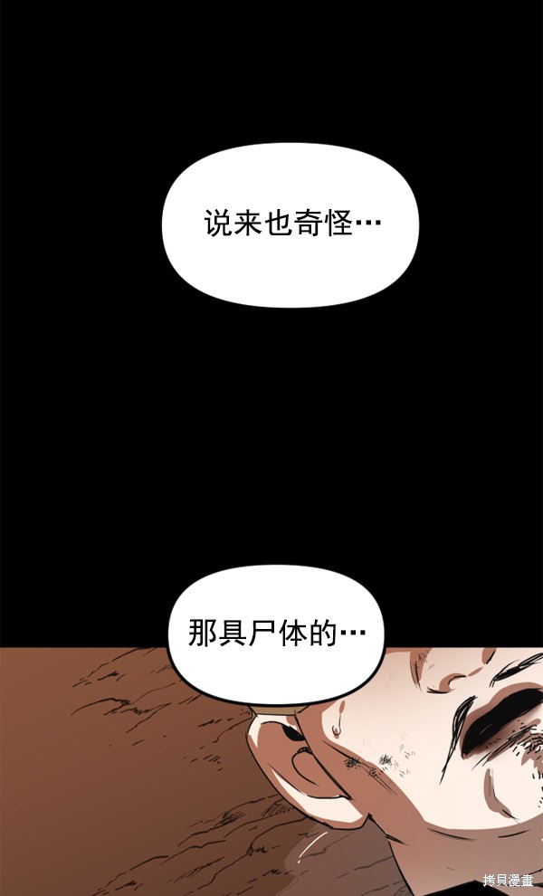 《以你之名》漫画最新章节第1话免费下拉式在线观看章节第【35】张图片