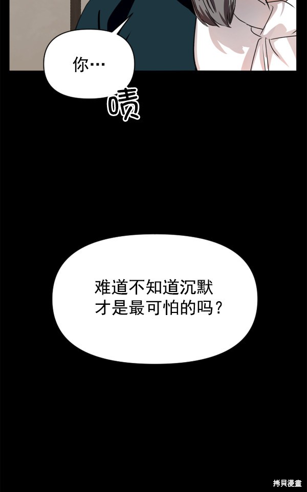 《以你之名》漫画最新章节第1话免费下拉式在线观看章节第【31】张图片