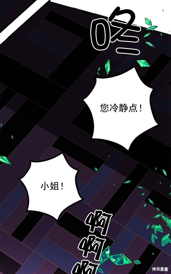 《以你之名》漫画最新章节第1话免费下拉式在线观看章节第【74】张图片