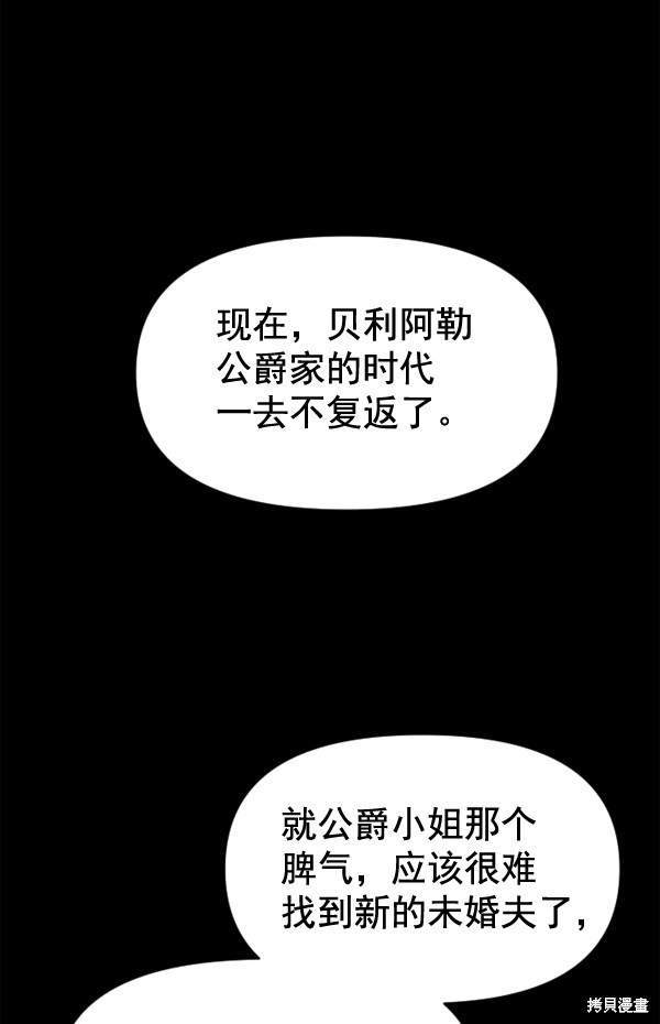 《以你之名》漫画最新章节第1话免费下拉式在线观看章节第【18】张图片