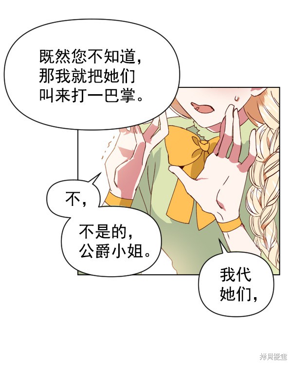 《以你之名》漫画最新章节第1话免费下拉式在线观看章节第【112】张图片