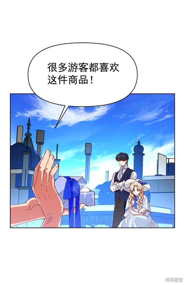 《以你之名》漫画最新章节第1话免费下拉式在线观看章节第【56】张图片