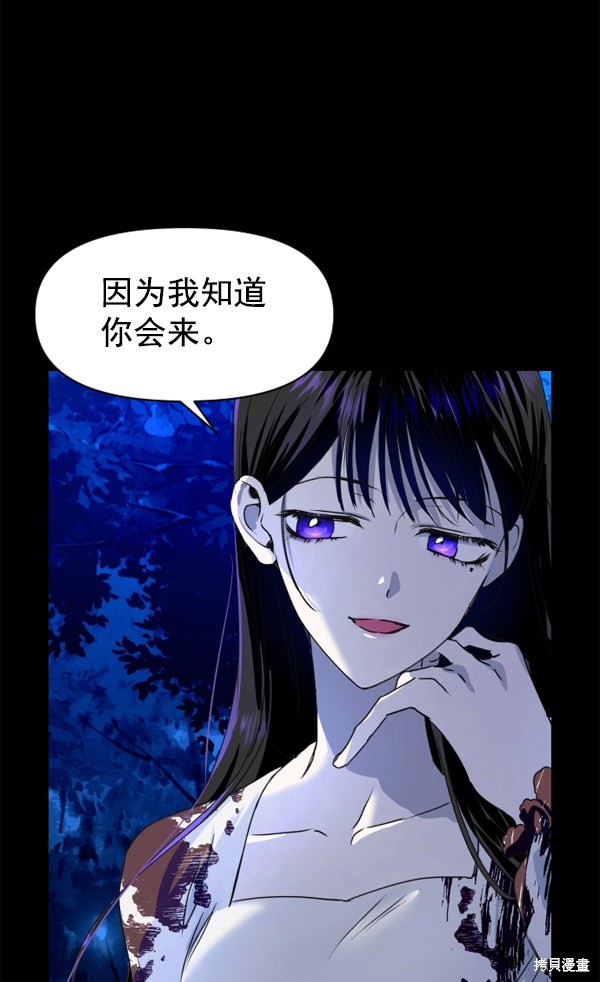 《以你之名》漫画最新章节第1话免费下拉式在线观看章节第【146】张图片