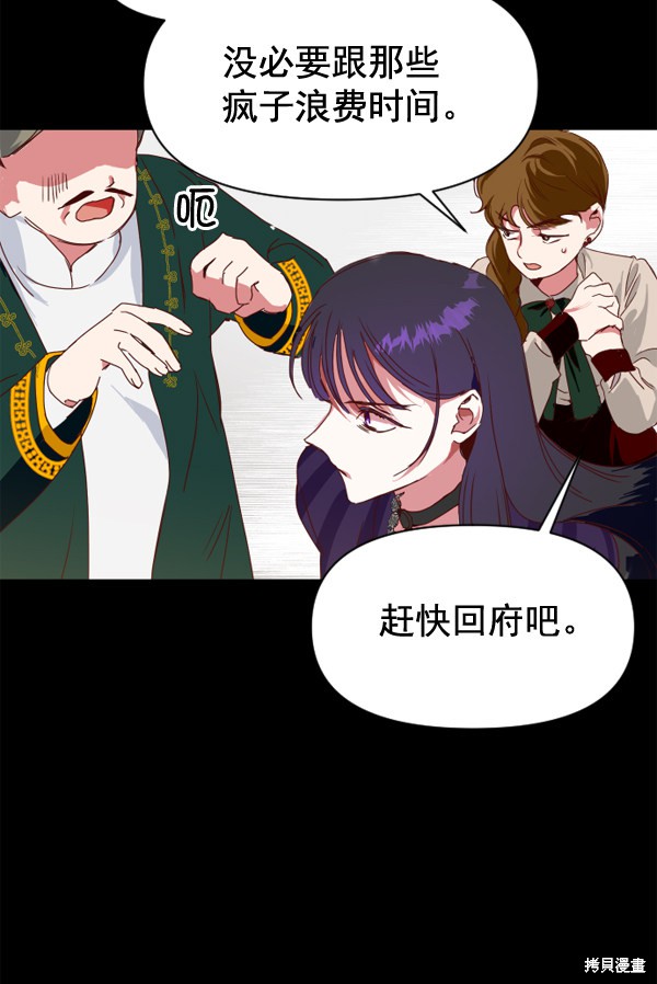 《以你之名》漫画最新章节第1话免费下拉式在线观看章节第【23】张图片