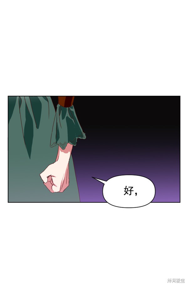 《以你之名》漫画最新章节第1话免费下拉式在线观看章节第【82】张图片