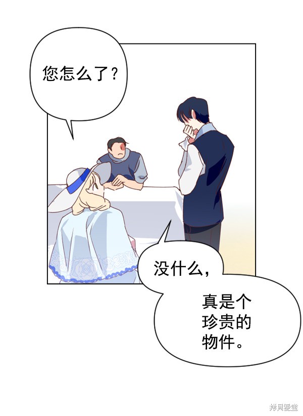 《以你之名》漫画最新章节第1话免费下拉式在线观看章节第【59】张图片