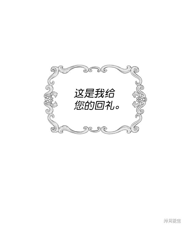 《以你之名》漫画最新章节第1话免费下拉式在线观看章节第【90】张图片