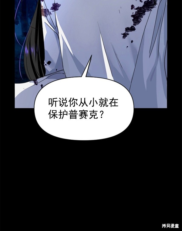 《以你之名》漫画最新章节第1话免费下拉式在线观看章节第【147】张图片