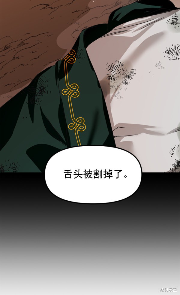 《以你之名》漫画最新章节第1话免费下拉式在线观看章节第【36】张图片